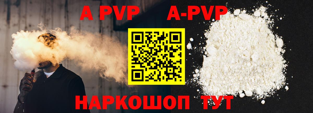 Alpha-PVP Crystall Буйнакск
