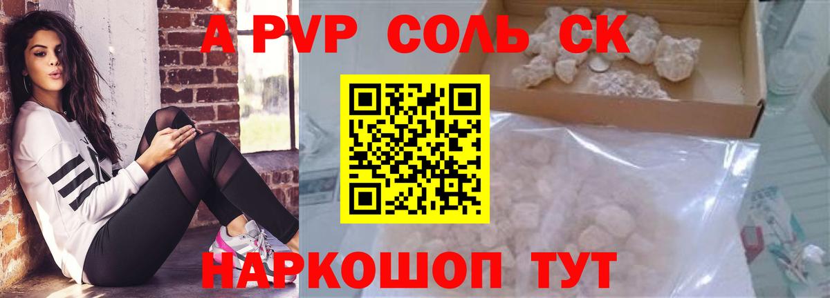 A-PVP СК  A-PVP VHQ  Вход с VPN  Alfa_PVP  Буйнакск 