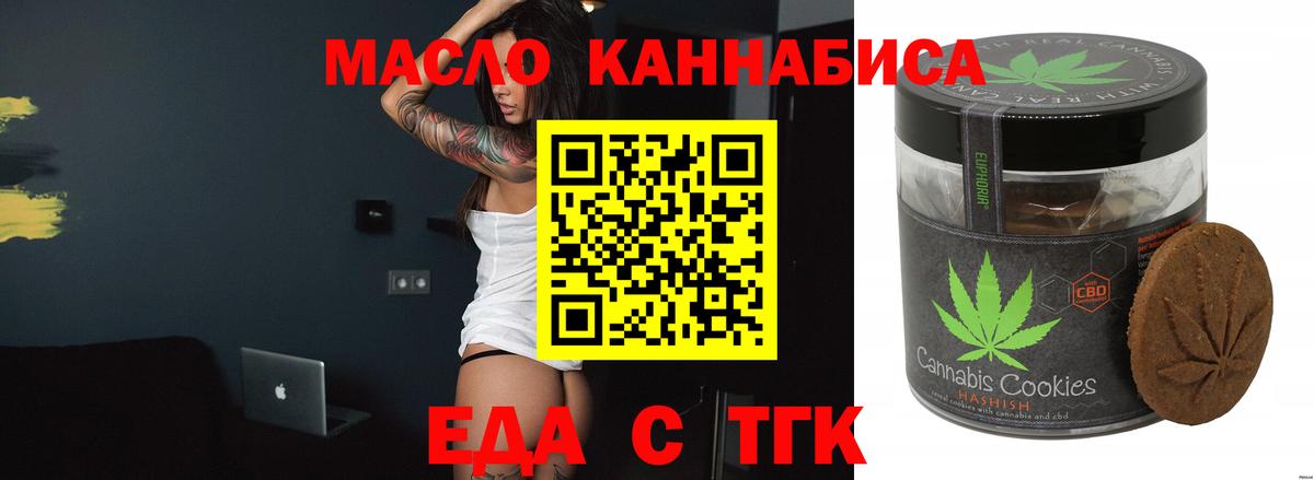 Буйнакск  Печенье с ТГК марихуана  Вход с VPN 