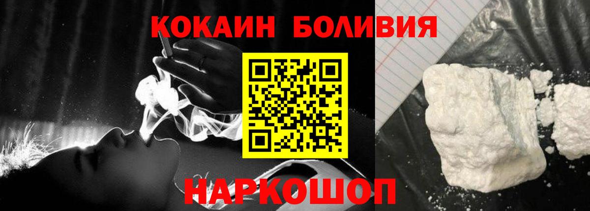 COCAIN  Вход с VPN  Буйнакск  КОКАИН Эквадор  Кокаин Перу 