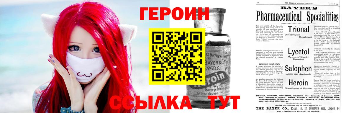 Буйнакск  ГЕРОИН гречка  Вход с VPN 