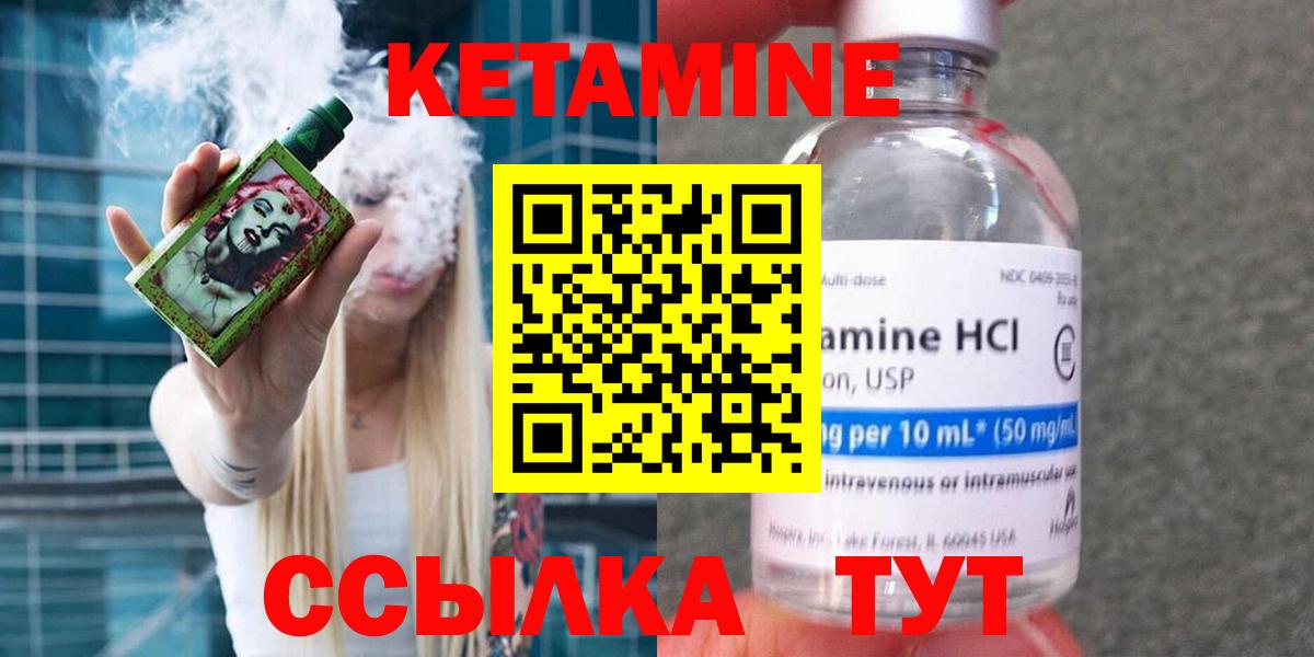 Кетамин ketamine  Вход с VPN  Буйнакск  Кетамин ketamine 