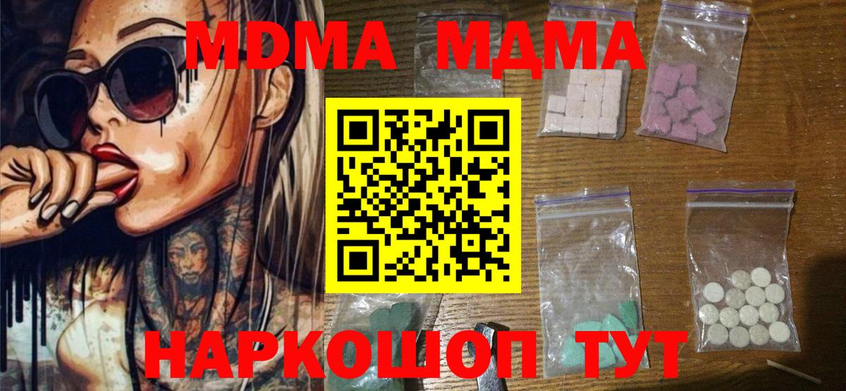 МДМА Molly  Вход с VPN  MDMA  MDMA VHQ  Буйнакск 