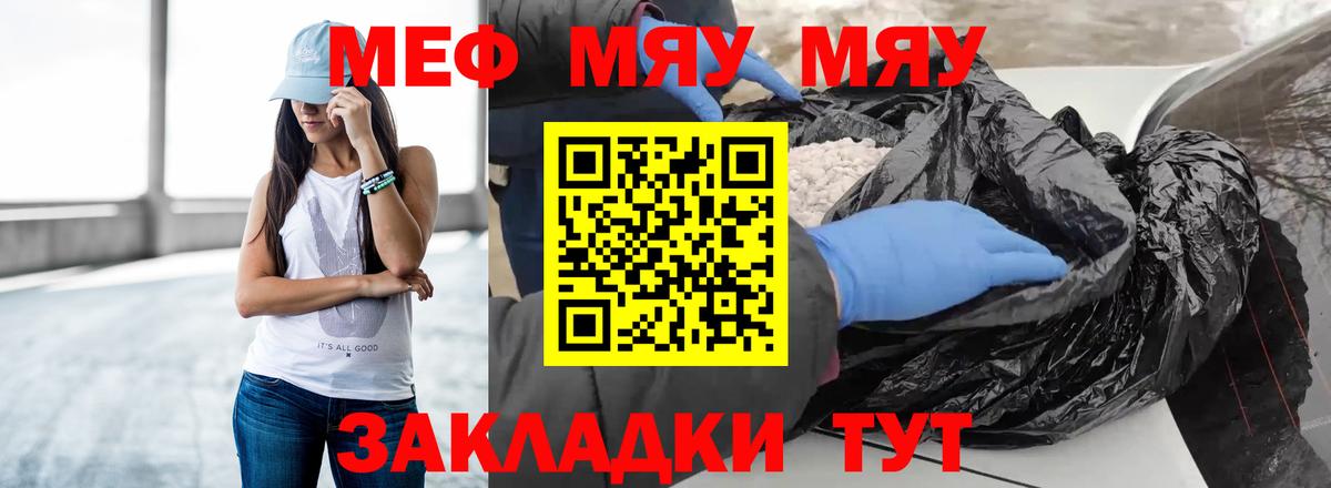 Меф  МЯУ-МЯУ  Буйнакск  Мефедрон VHQ  Меф мука  Вход с VPN 
