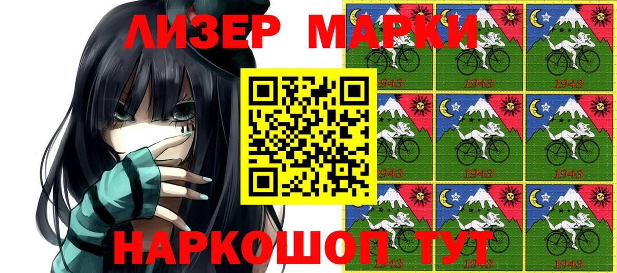 Наркотические марки 1,5мг Буйнакск