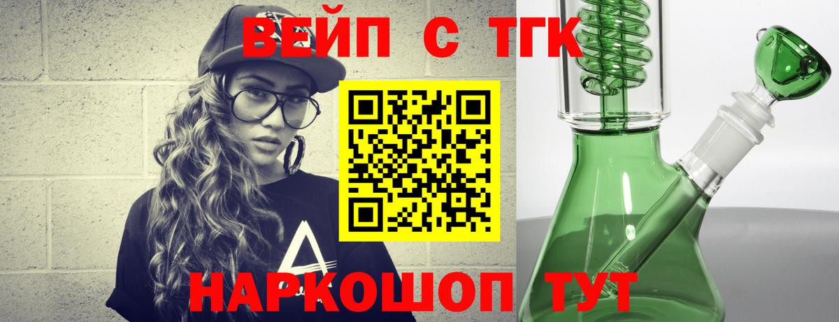 Дистиллят ТГК Wax Буйнакск