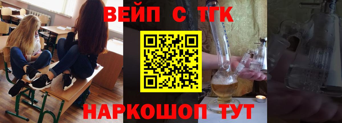 Дистиллят ТГК THC oil  Вход с VPN  Буйнакск 